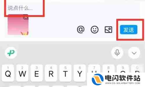 qq短视频评论区怎么发图片