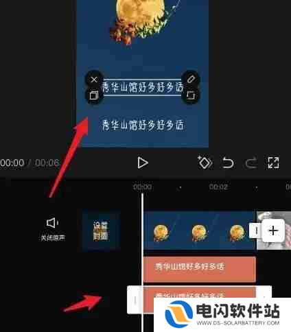 剪映添加文字大小位置怎么统一