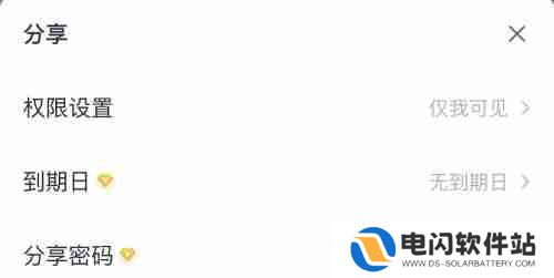有道云笔记怎么看别人的笔记