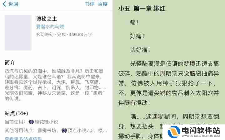 香色闺阁怎么导入书源