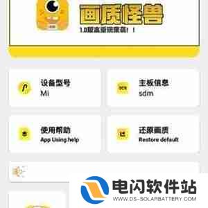 画质怪兽怎么改暗区画质