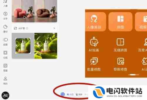 美图秀秀智能选区怎么用
