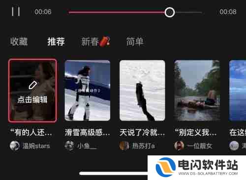 剪映一键成片在哪里