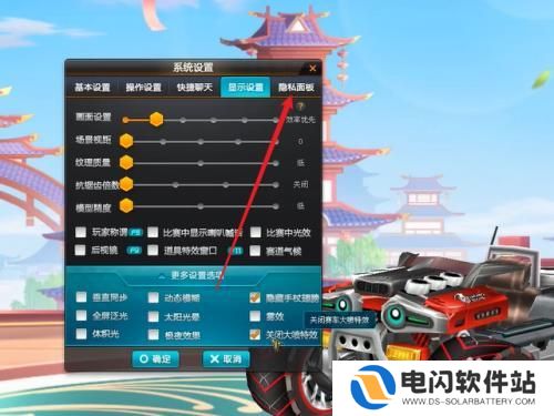 qq飞车怎么设置陌生人无法私聊 QQ飞车私聊设置不接受陌生人