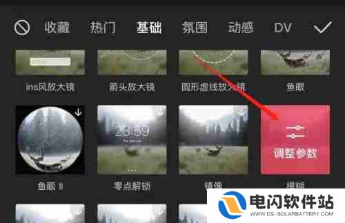 剪映模糊特效在哪