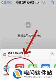 香色闺阁怎么导入书源