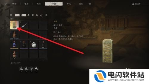 黑神话悟空怎么返回土地庙 黑神话悟空怎么穿越回土地庙