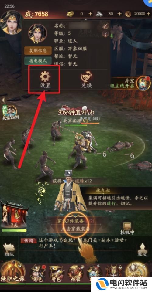 洪荒仙韵怎么不更新了 洪荒仙韵重新选服攻略