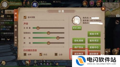 我叫mt经典再现怎么切换人物 我叫MT4手游如何更换角色