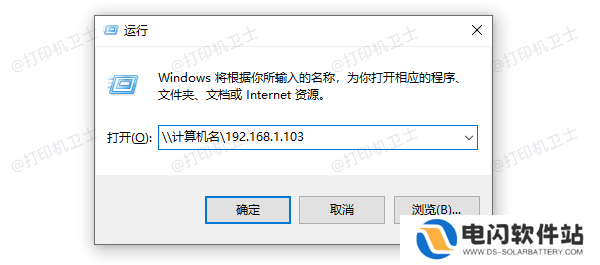 检查网络路径