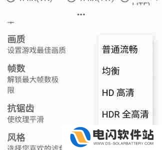 gfx工具箱怎么设置才最流畅