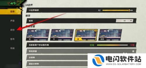 车祸模拟器如何屏蔽队友 超时空跑跑设置屏蔽陌生人私聊的教程