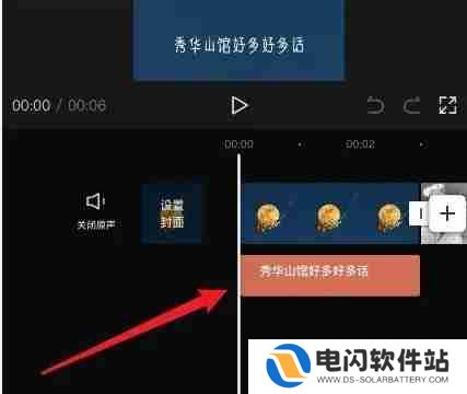 剪映添加文字大小位置怎么统一