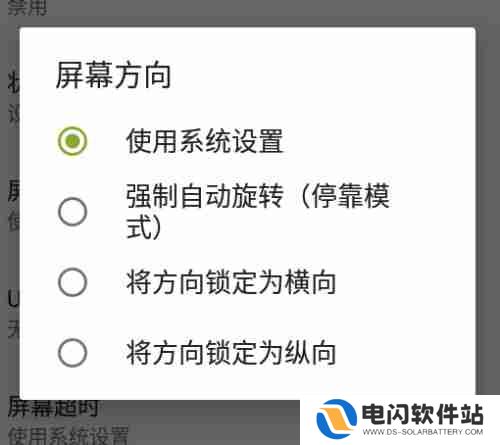 secondscreen怎么改16比9