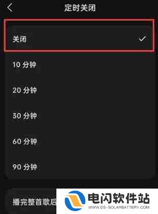 汽水音乐设置成闹钟怎么取消