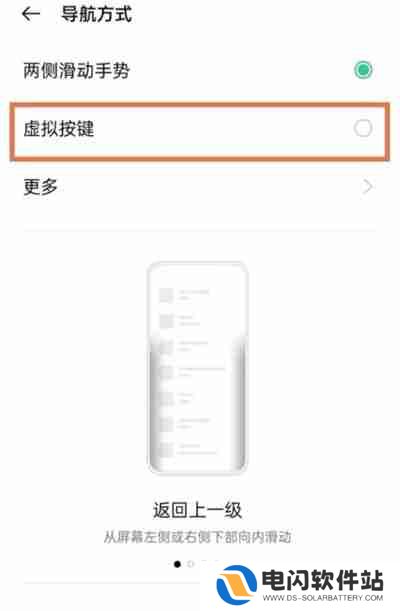 oppok9pro怎么打开虚拟按键