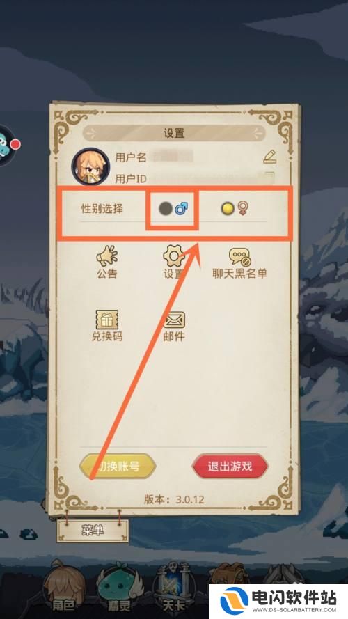 小小英雄怎么切换男女 小小勇者游戏角色性别修改方法