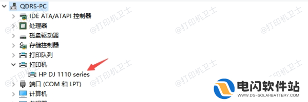检查设备管理器