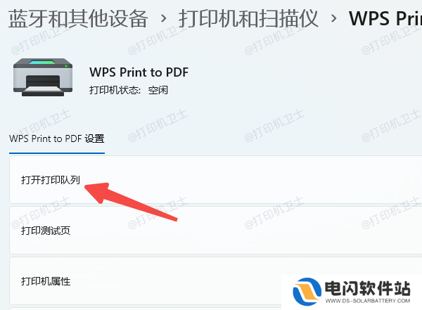 检查打印机状态设置