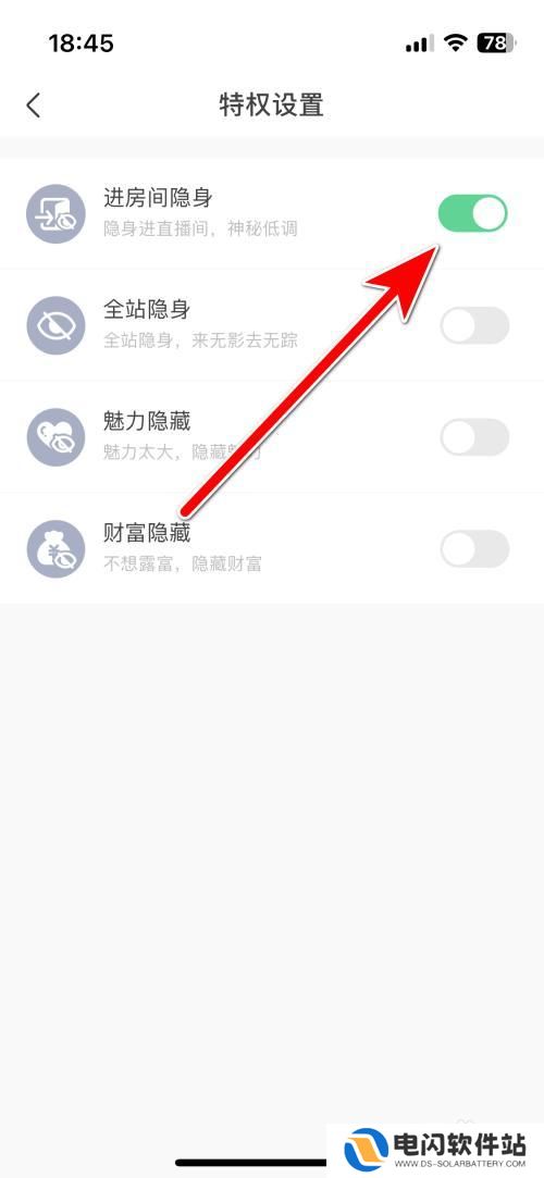 后室如何开隐身 游戏中如何开启进房间隐身功能的方法