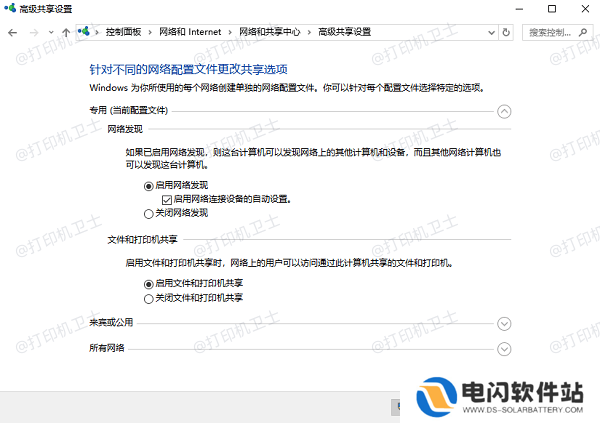 配置主机的共享权限
