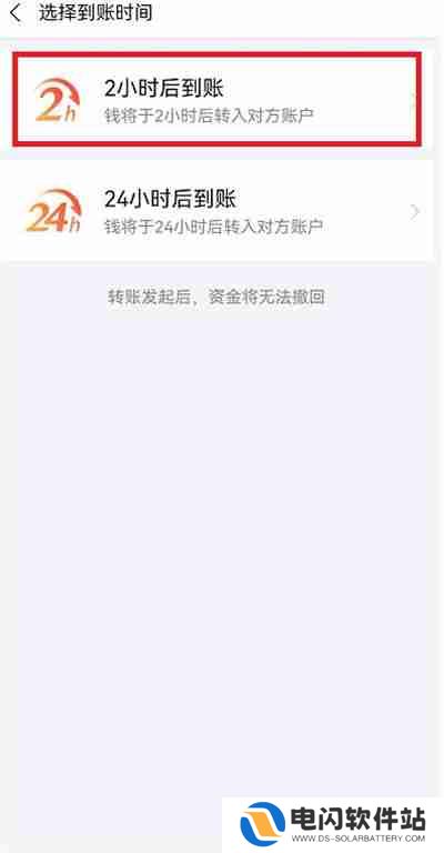 支付宝怎么设置延迟转账