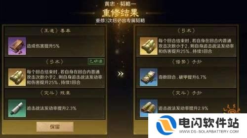 三国谋定天下如何下韬略 三国谋定天下韬略系统玩法介绍