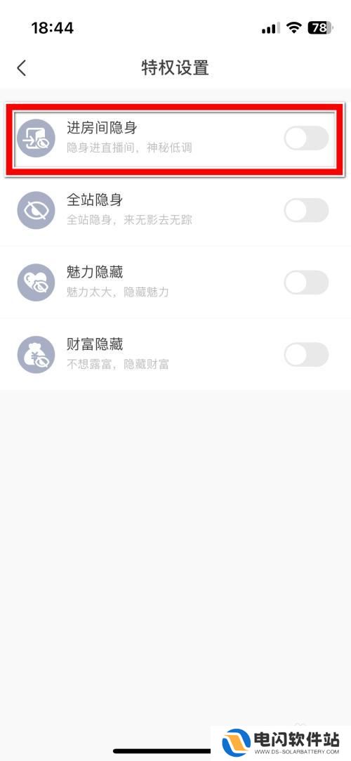 后室如何开隐身 游戏中如何开启进房间隐身功能的方法