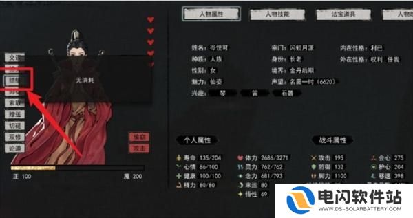 鬼谷八荒如何让道侣怀孕 鬼谷八荒怎么让道侣生孩子