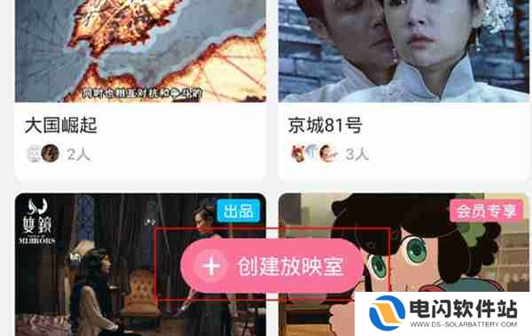 哔哩哔哩一起看功能在哪里