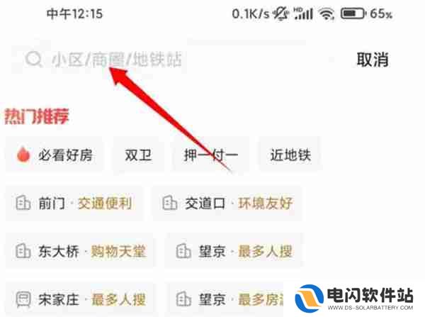 链家怎么查看租房信息