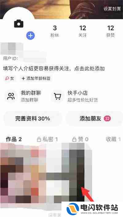 快手怎么删除自己的作品2023