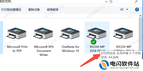 确保打印机和主机设置无误