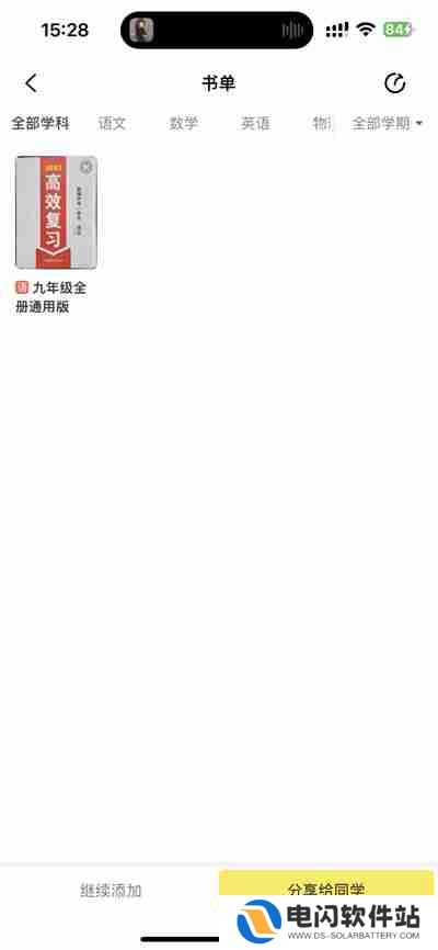 快对作业怎么取消收藏的书籍