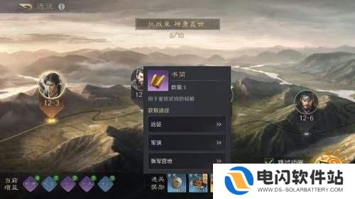 三国谋定天下如何下韬略 三国谋定天下韬略系统玩法介绍