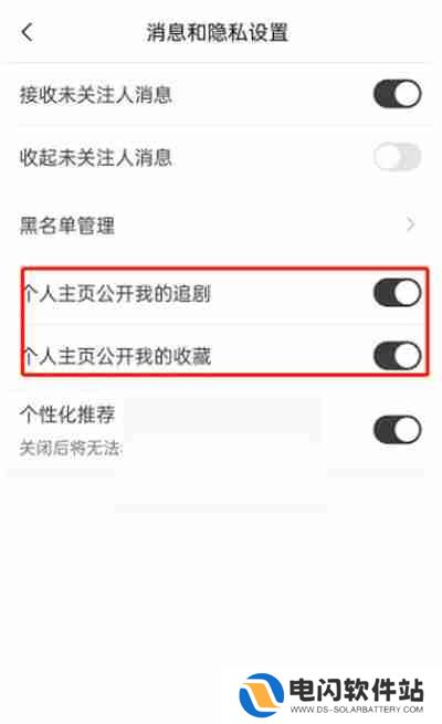 猫耳FM怎么隐藏追剧记录