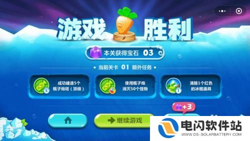 保卫萝卜2怎么分享微信 微信小游戏保卫萝卜攻略