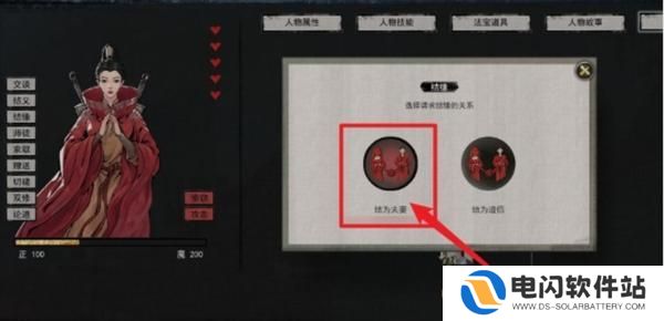 鬼谷八荒如何让道侣怀孕 鬼谷八荒怎么让道侣生孩子