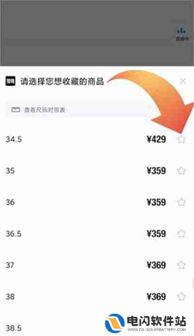 得物物品降价提醒开启方法
