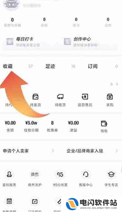得物物品降价提醒开启方法