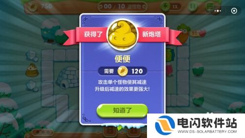 保卫萝卜2怎么分享微信 微信小游戏保卫萝卜攻略