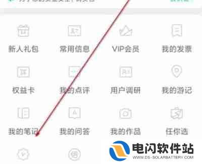 飞猪旅行怎么进行学生认证