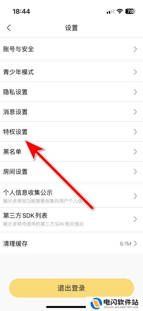 后室如何开隐身 游戏中如何开启进房间隐身功能的方法