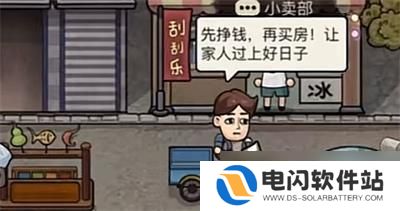 模拟吃鸡世界怎么完成任务 《打工生活模拟器》二手回收任务详细攻略