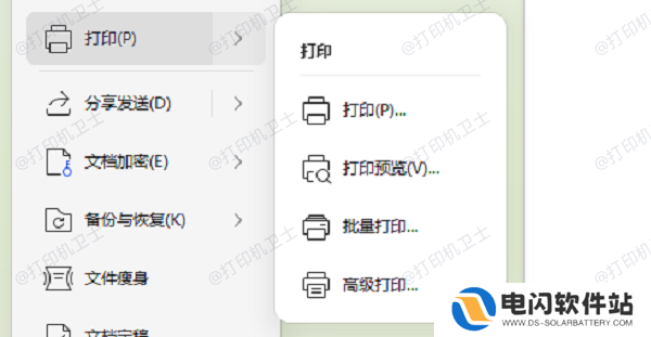设置双面打印模式