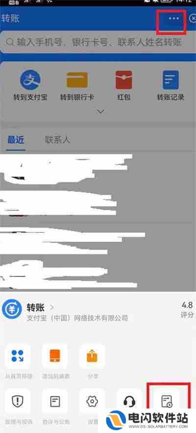 支付宝怎么设置延迟转账