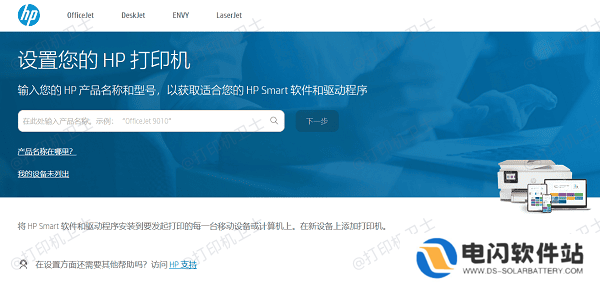 使用打印机软件进行缩小打印