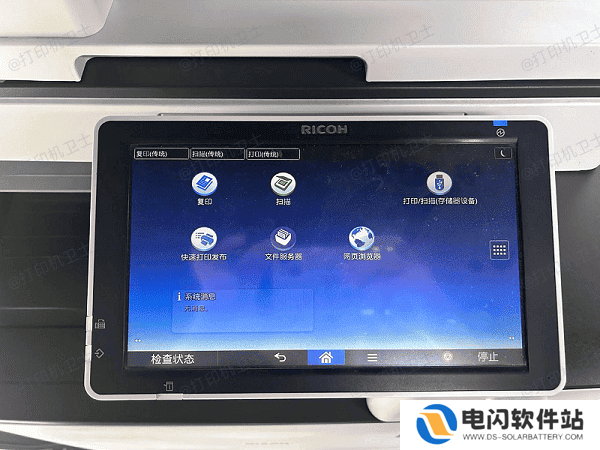 通过打印机面板取消打印任务