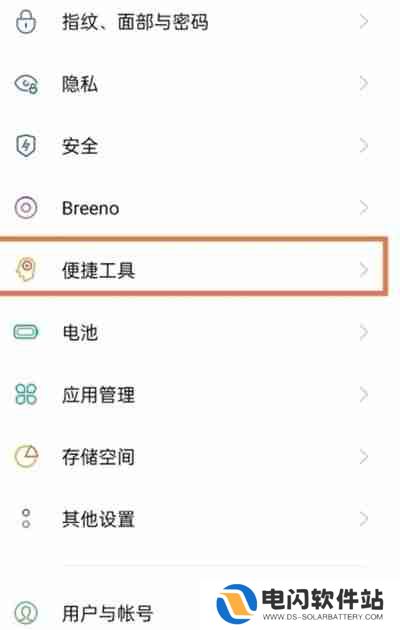 oppok9pro怎么打开虚拟按键