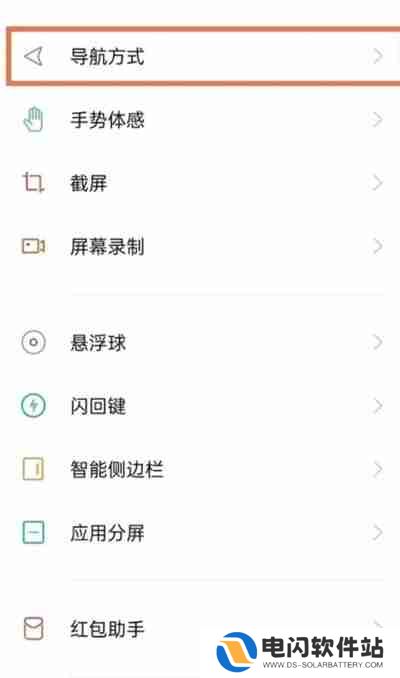 oppok9pro怎么打开虚拟按键